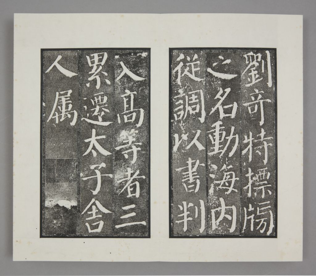图片[29]-Yan Qinli Stele-China Archive